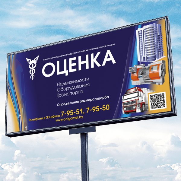 1. Биллборд БелТПП
