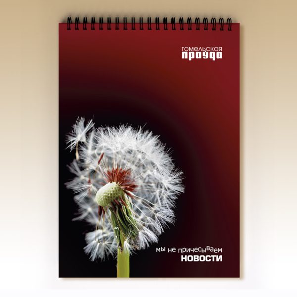 1. Блокнот ГП