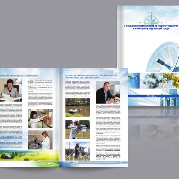 10. Гомельгидромет
