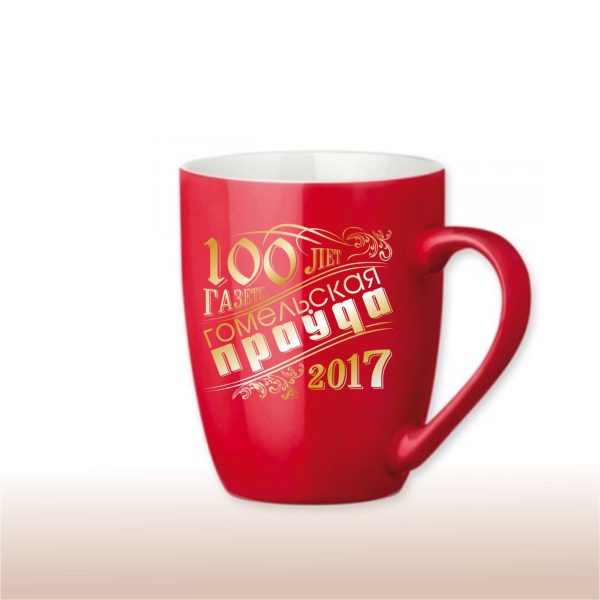 10. Кружка ГП -100 лет