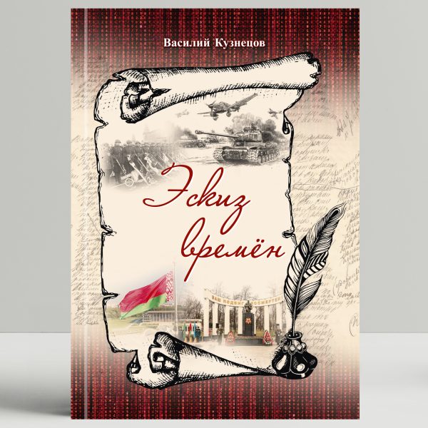 10. Кузнецов