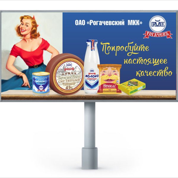 10. РМК_Баннер 2017