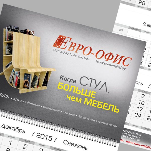 13. Евроофис