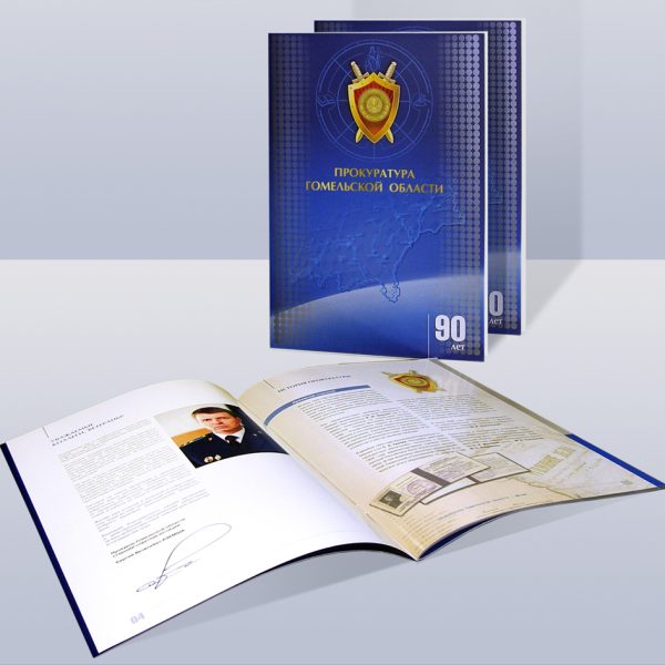 14. Прокуратура