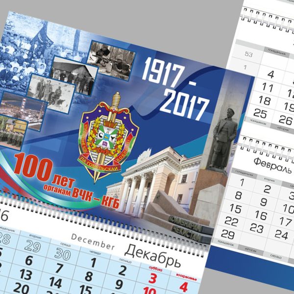 17. презентация квартальный КГБ