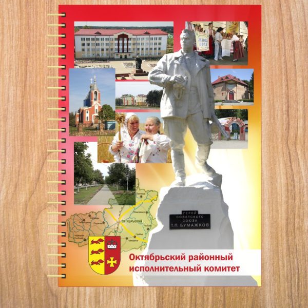 19. Блокнот в печать