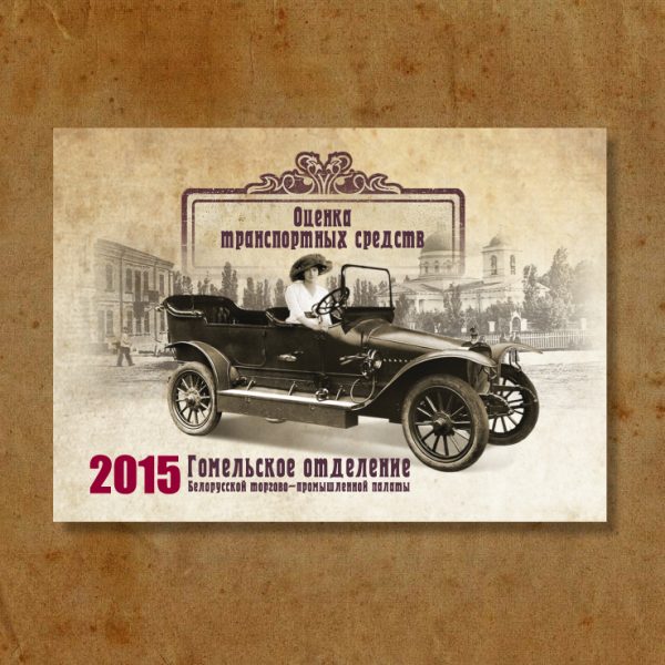 20. F_БелТПП_Транспорт_1000