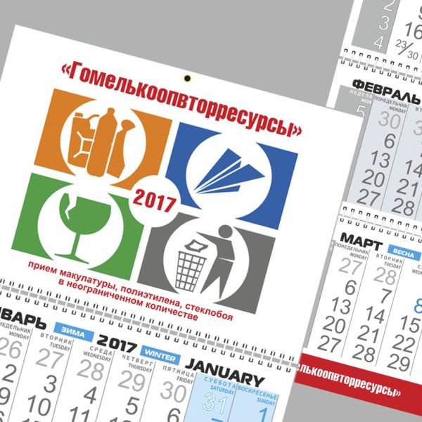 22. Гомелькоопвторресурсы_Квартальный