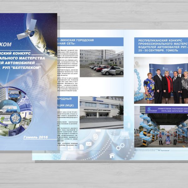 24. белтелеком