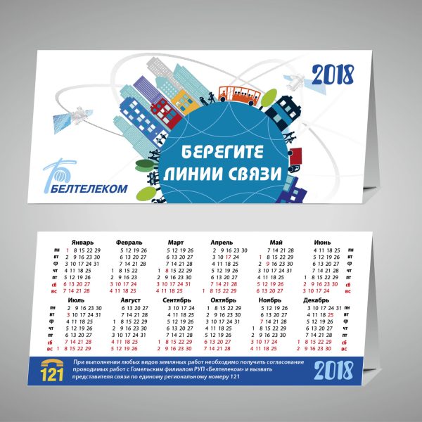 26. Белтелеком