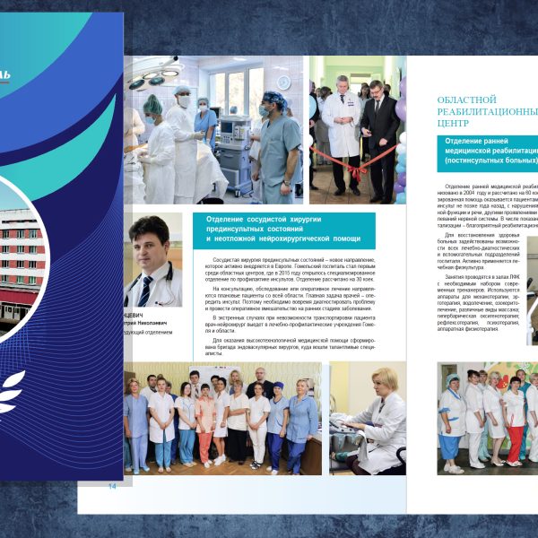 27. госпиталь