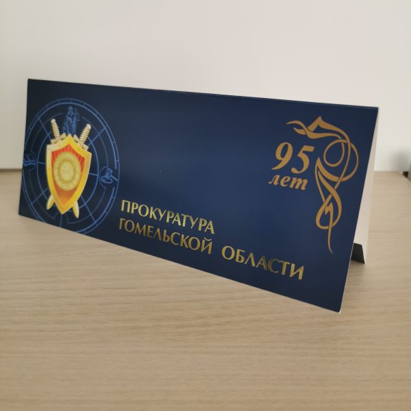 3. Прокуратура