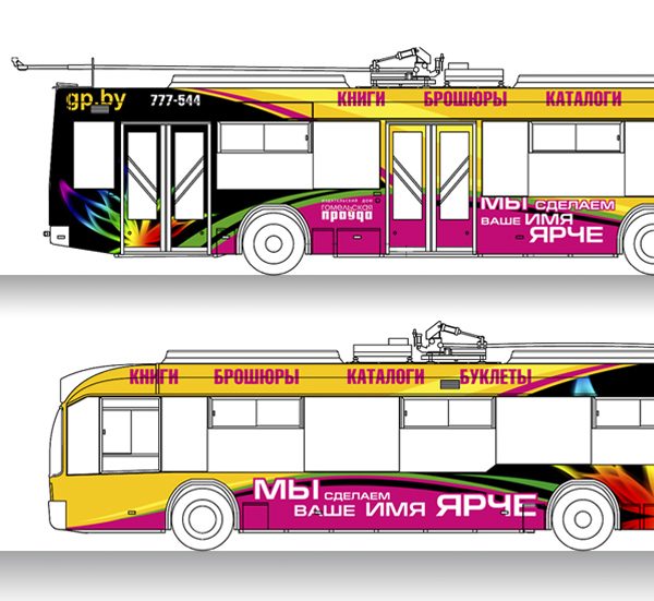 5. Троллейбус