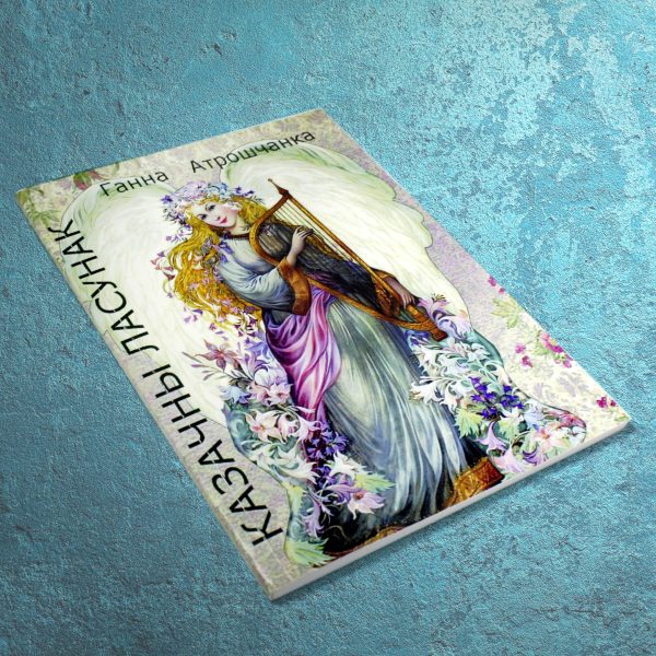 7. Атрощенко