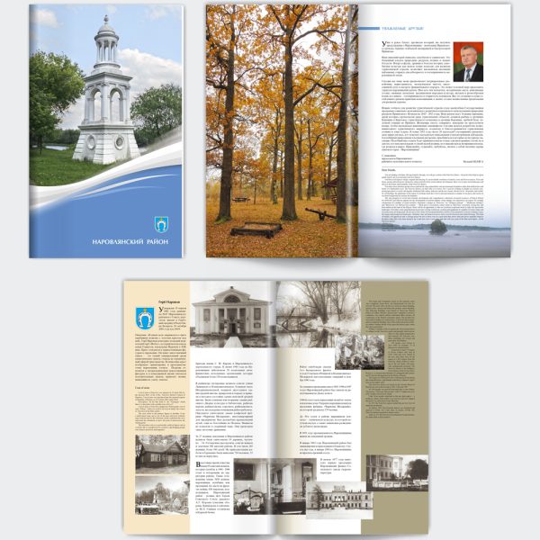 7. Наровлянский район