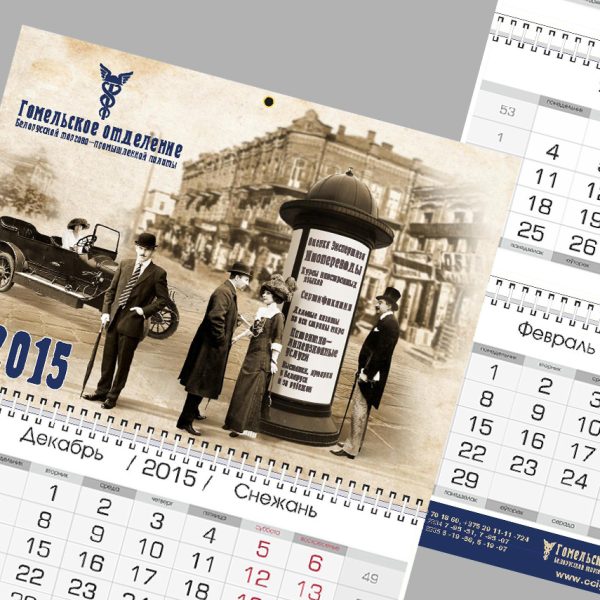 8. Бел. ТПП._Квартальный