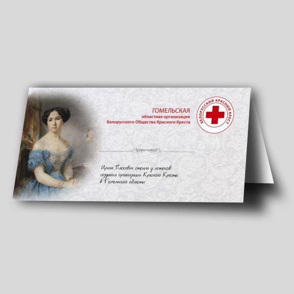 9. Красный крест