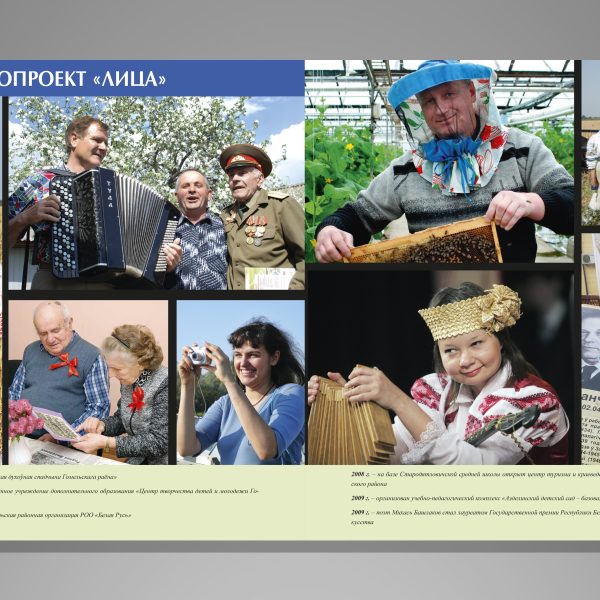 Book Гомельский район-56