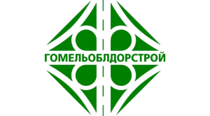 Гомельоблдорстрой (1)