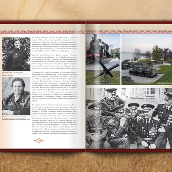 Гомельская Область-3