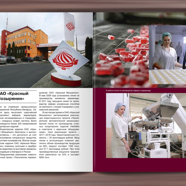 Наровлянщина-3