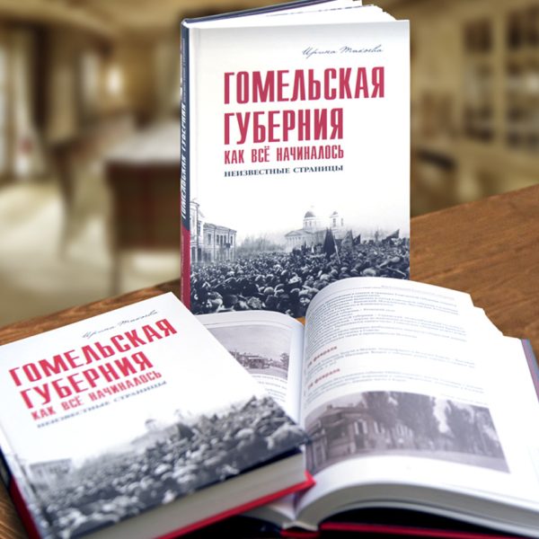 Обложка Губерния-3