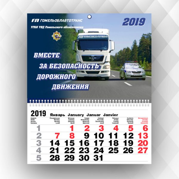 32. календарь квартальный Автотранс-2