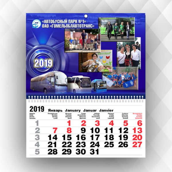 33. календарь квартальный Автобусный парк